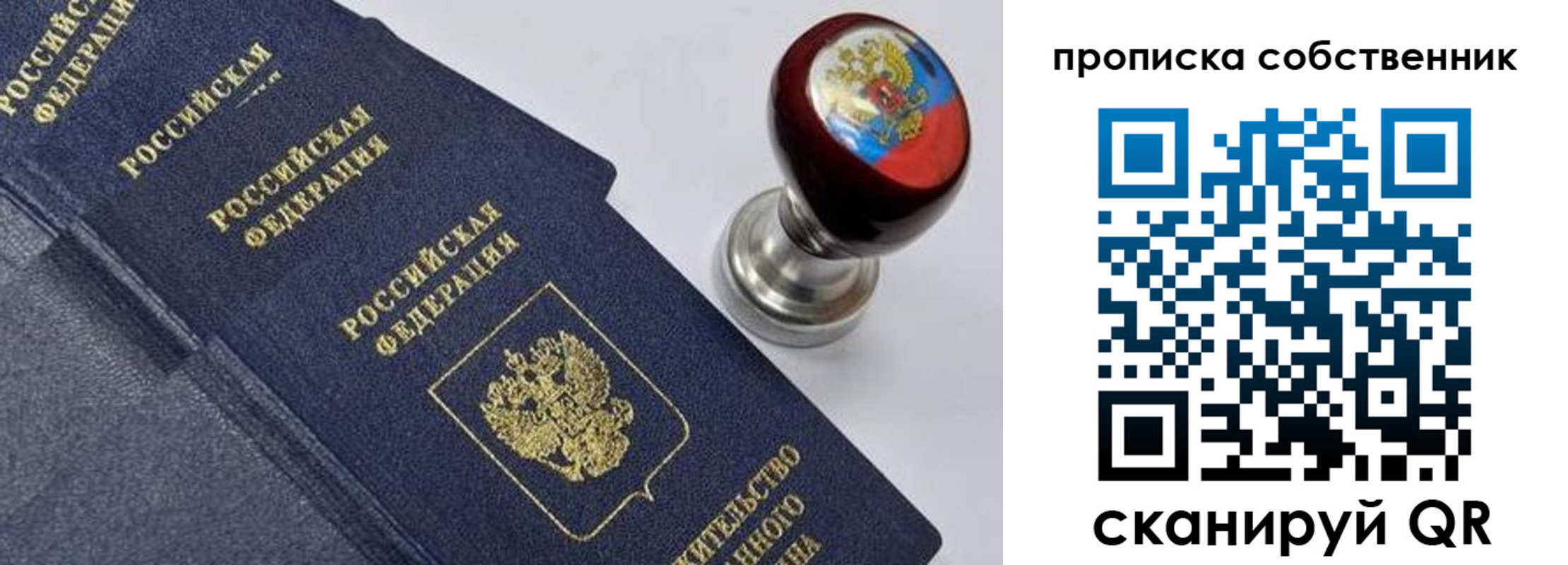 временная регистрация в Нелидово