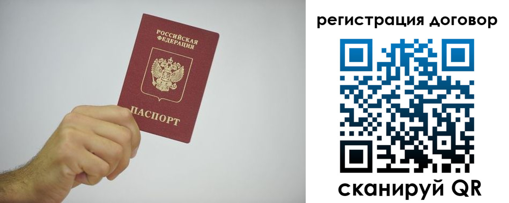 временная регистрация собственник в Нелидово