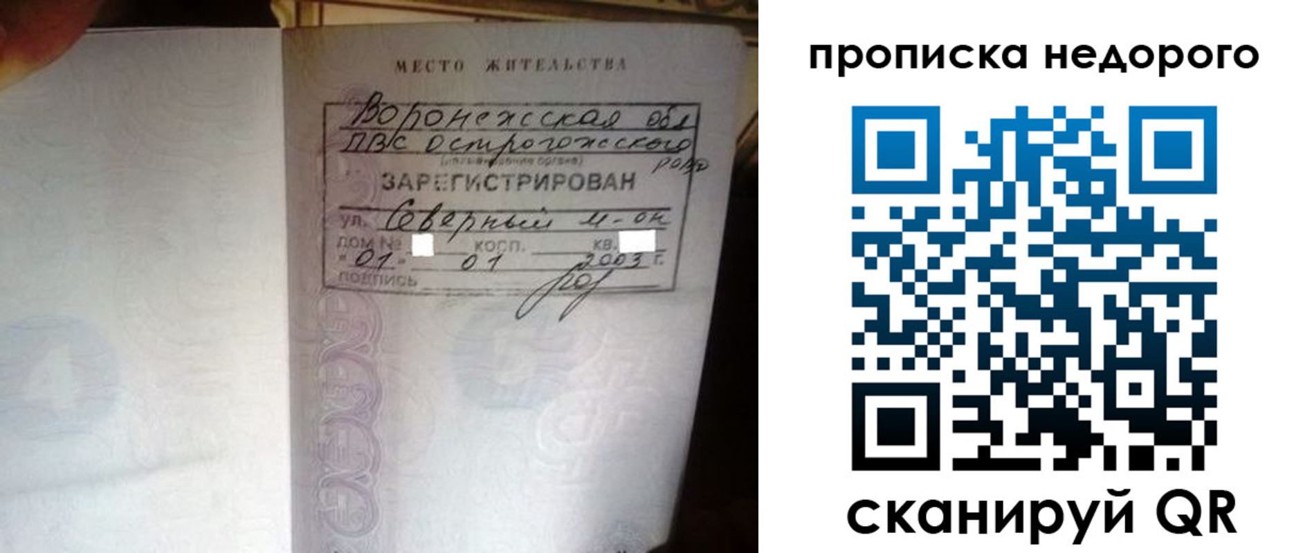 временная регистрация поиск в Нелидово