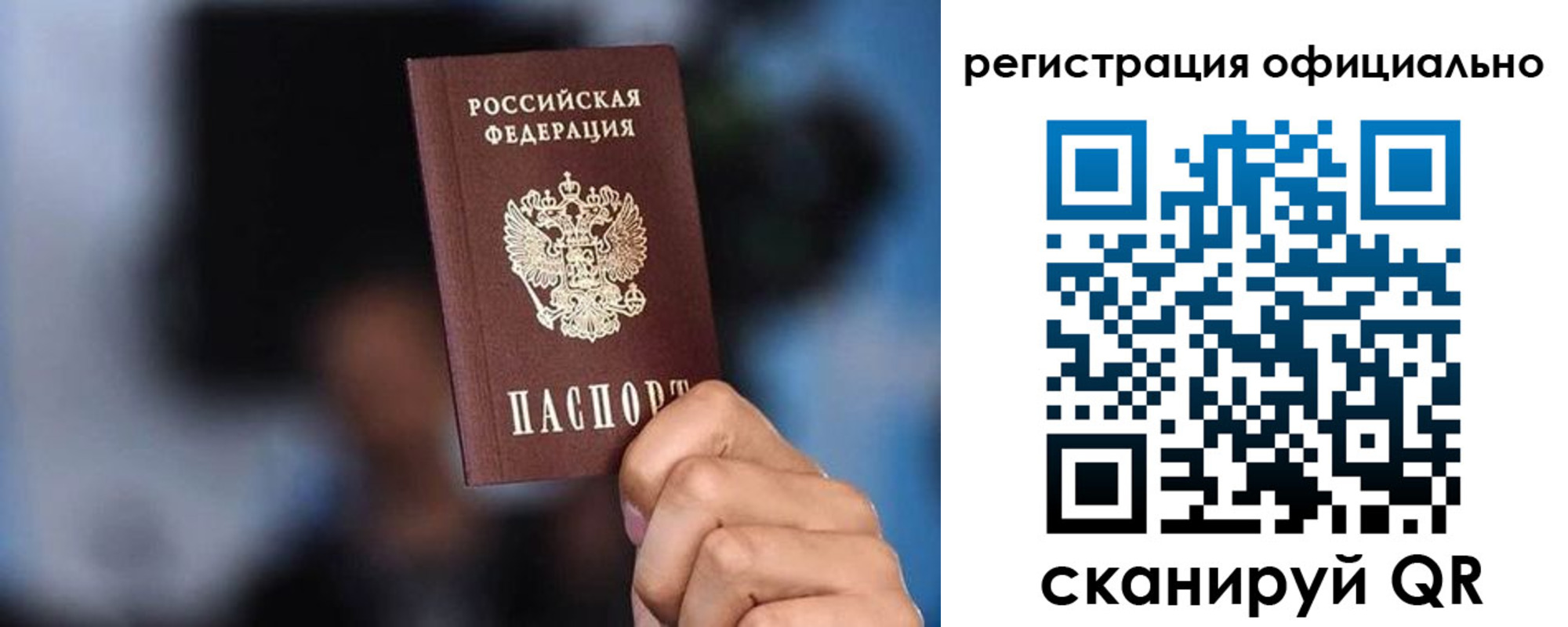 прописка для школы в Нелидово